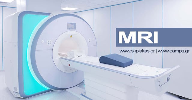 MRI και Πολλαπλή Σκλήρυνση: 7 πράγματα που πρέπει να γνωρίζετε